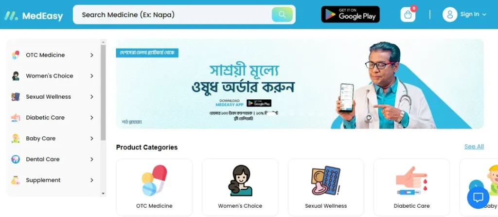 Medeasy a healthcare eCommerce website in Bangladesh - Tech Cloud Ltd