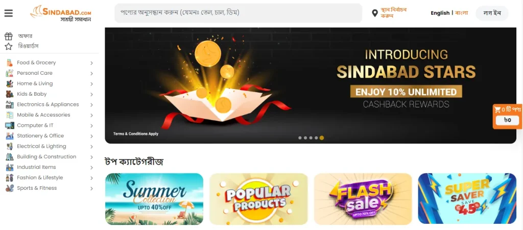 Sindabad.com ecommerce website - Tech Cloud Ltd